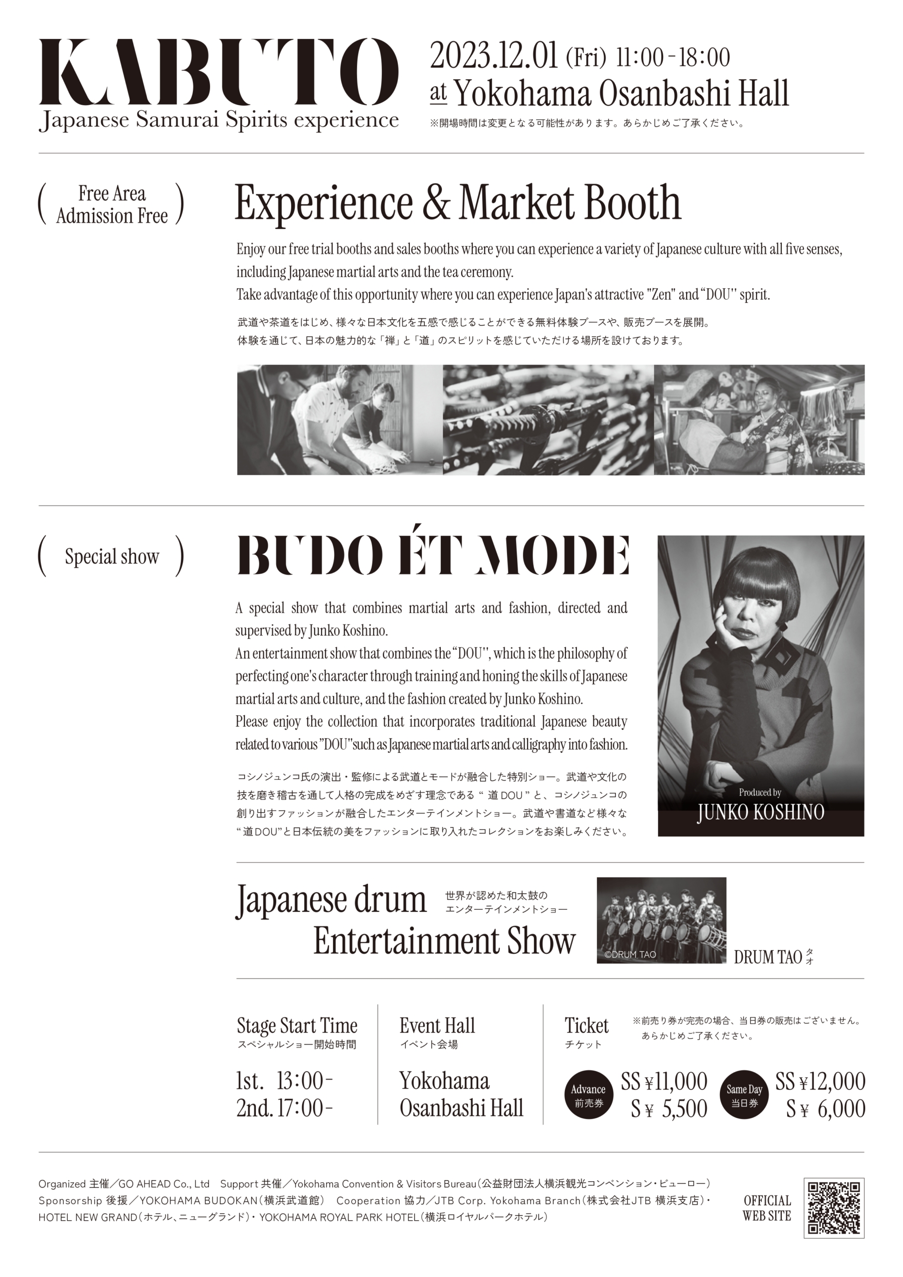 KABUTO Special Show「 BUDO ÉT MODE 」