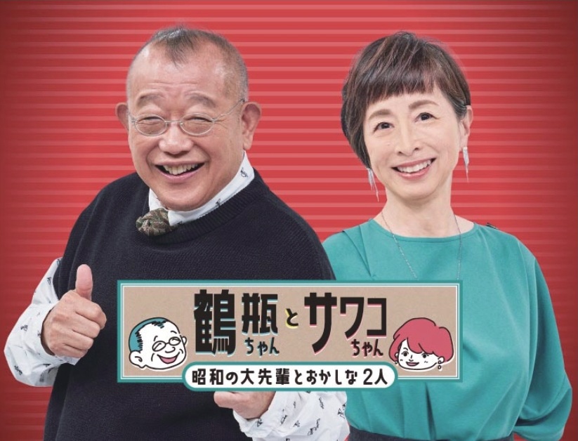 テレビ出演