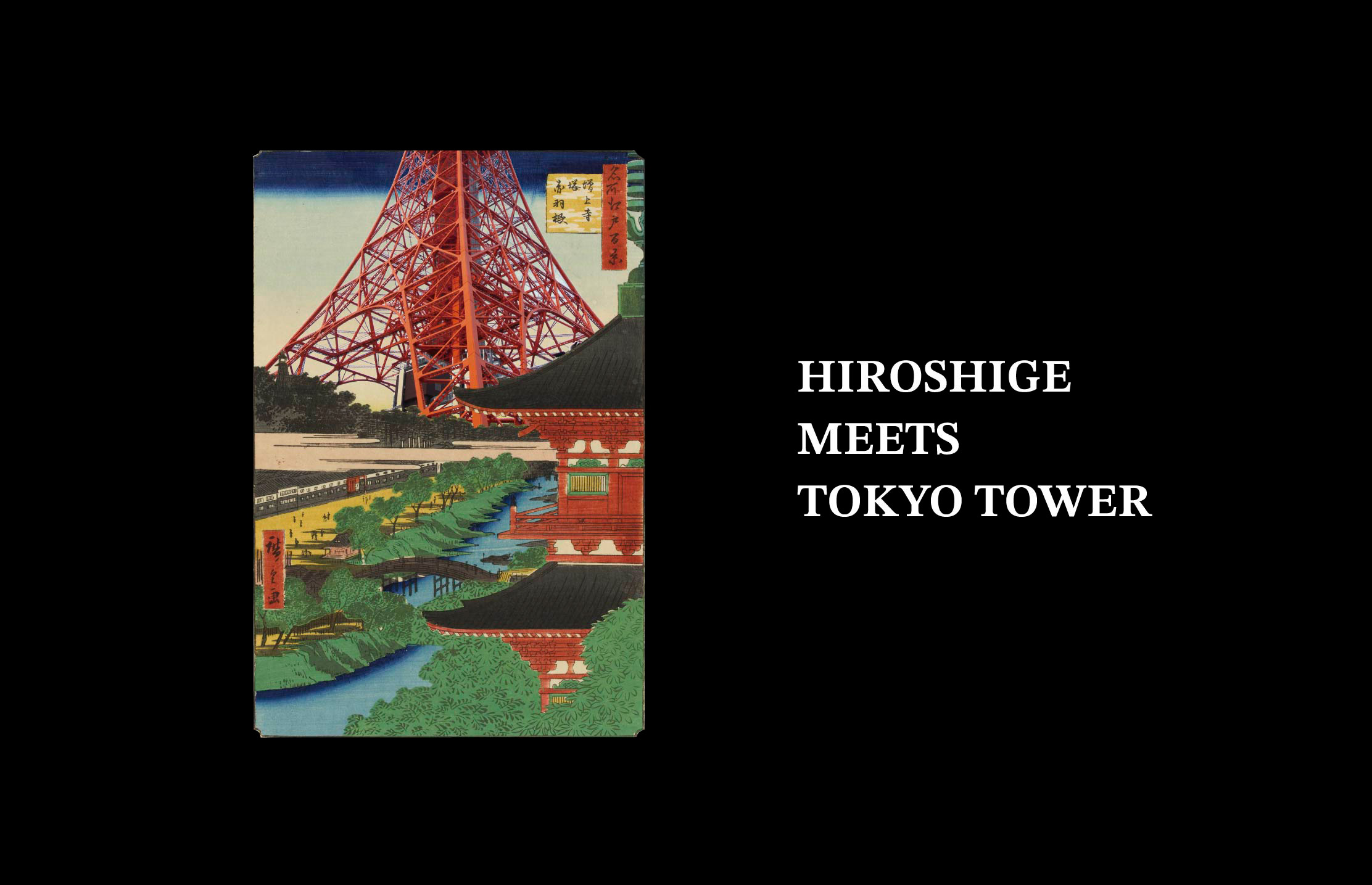 h.Suzuki 作品常設展示 TOKYO TOWER “Maple Lounge”